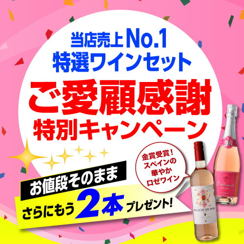 ワインセット LEDE DD様 送料無料】第68弾！当店≪極≫厳選！白ワイン