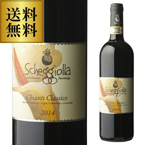 キャンティクラシコ1959 イタリア