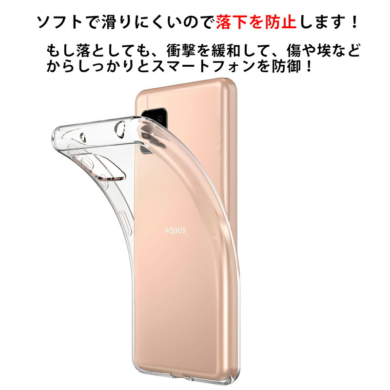 楽天市場】AQUOS sense4 [ SH-41A ] AQUOS sense4 lite [ SH-RM15