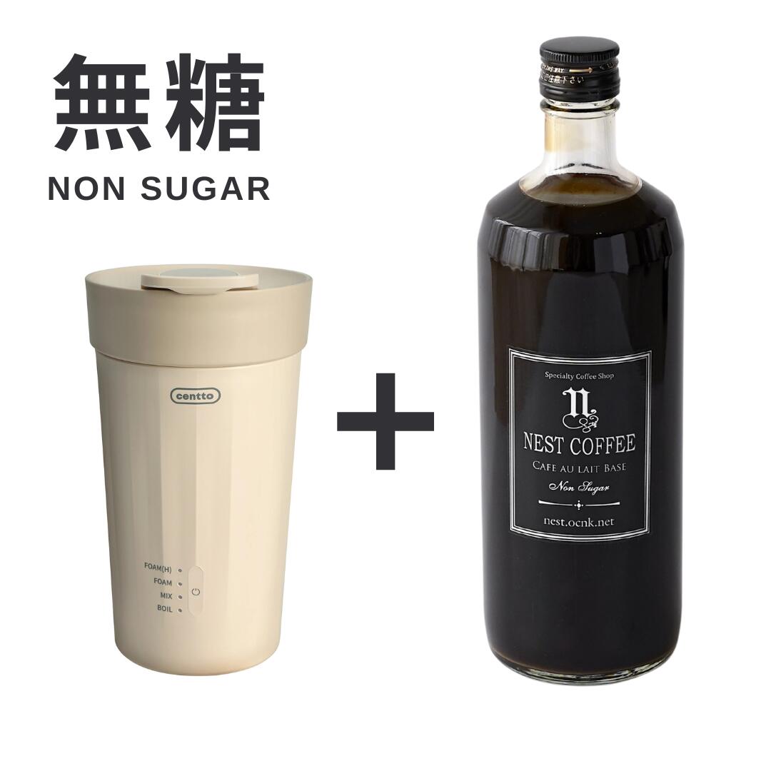 楽天市場】【公式直営】Centto チェント 全自動ミルクフォーマー 静音