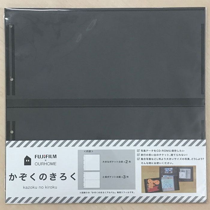 楽天市場】アルバム 台紙 かぞくのきろくの通販