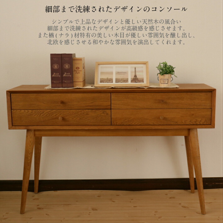 キャビネット】木製 チェスト コンソール 花台 飾り台 収納棚