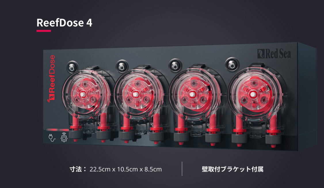 楽天市場】レッドシーReefDose 4・リーフドーズ4 : CEPPO WEB SHOP