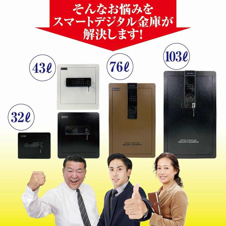 金庫 60cm 緊急キー テンキー式 振動警報 アンカーボルト付き（75L）