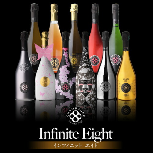 楽天市場】送料無料 インフィニット エイトキュヴェ ブロッサム