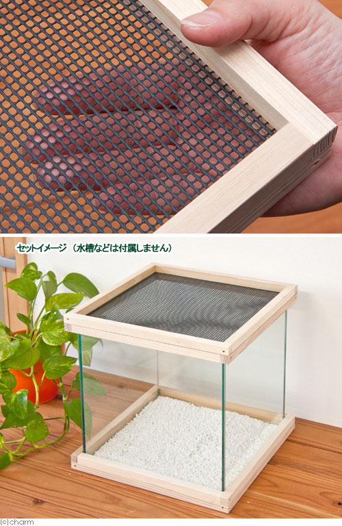 爬虫類ケージ 60×30×45㎝ 付木天板外側+ 爬虫類ケージ 60×30×45㎝ 付木