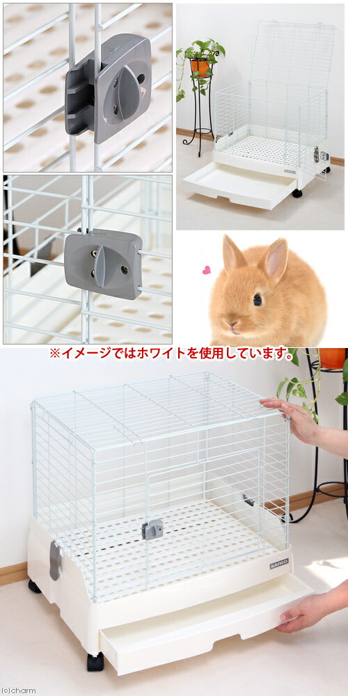 うさぎケージ 三晃商会 イージーホーム・エボ60 BK（ブラック