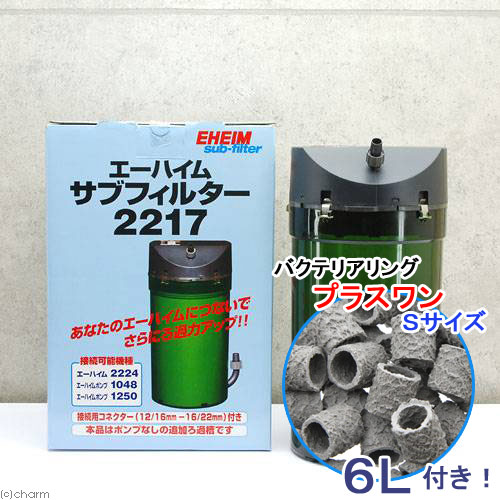 楽天市場】外部フィルター エーハイム サブフィルター 2217＋