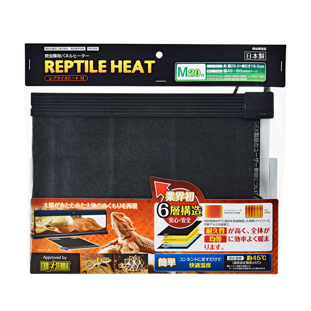 モカ様まとめ買い 暖突M(金具付き)暖突S レプタイルヒート(パネル