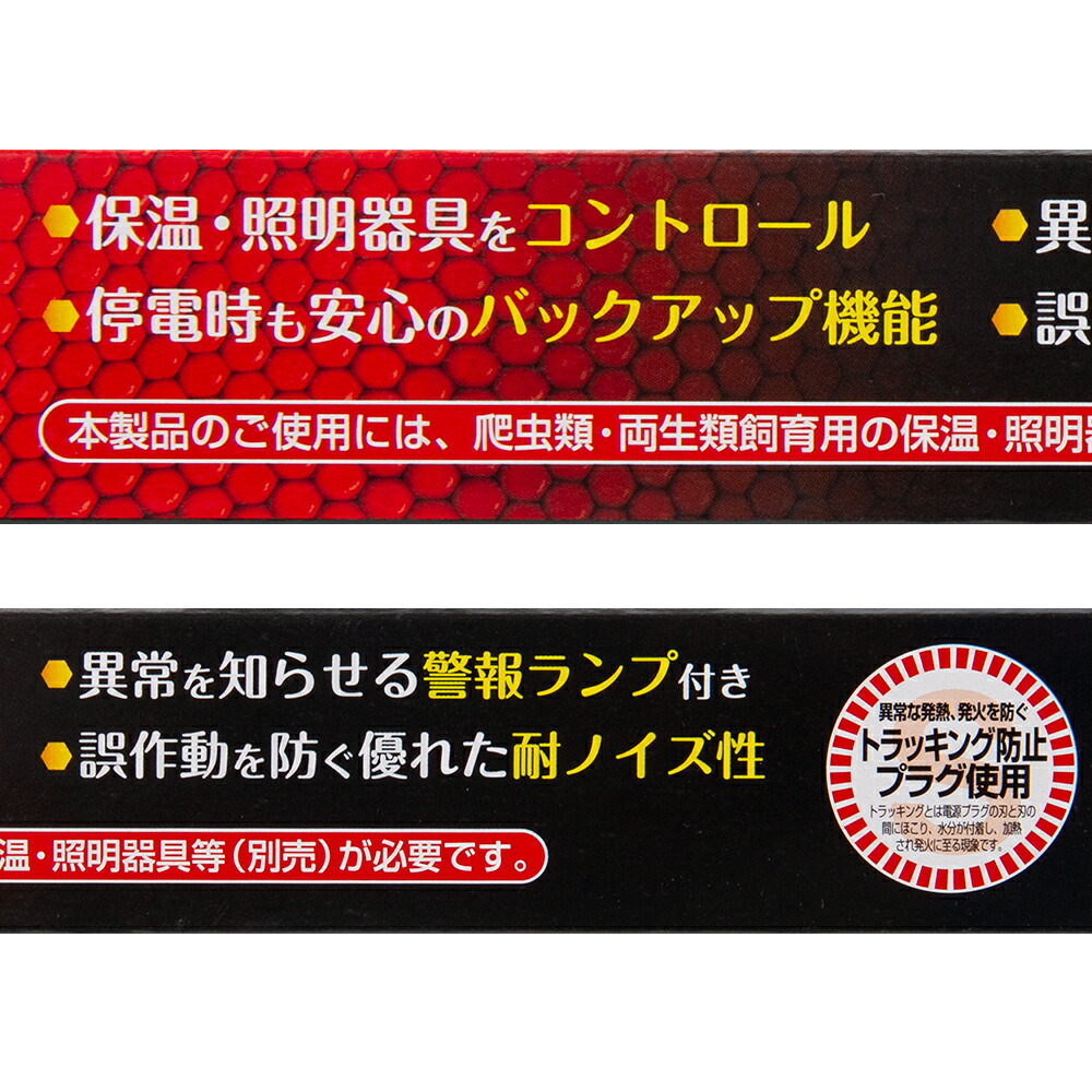 楽天市場】GEX エキゾテラ タイマーサーモ RTT−1 爬虫類