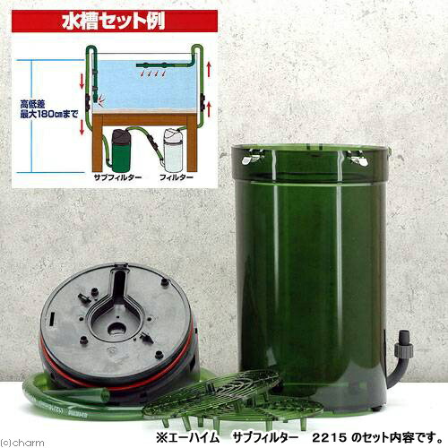 エーハイムフィルター 2215 観賞魚用密閉式外部フィルター 淡水海水