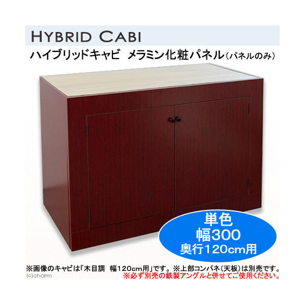 120cm 水槽台 水槽用 レイアウト用品」の人気商品一覧 | 安い商品を