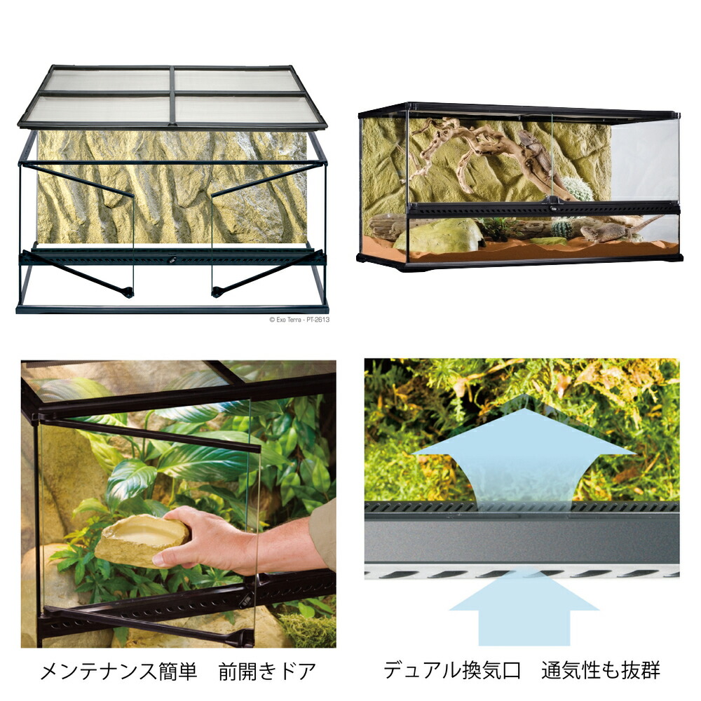 引き取り可 エキゾテラ爬虫類・両生類飼育用専用ケージ9045 暖トツ