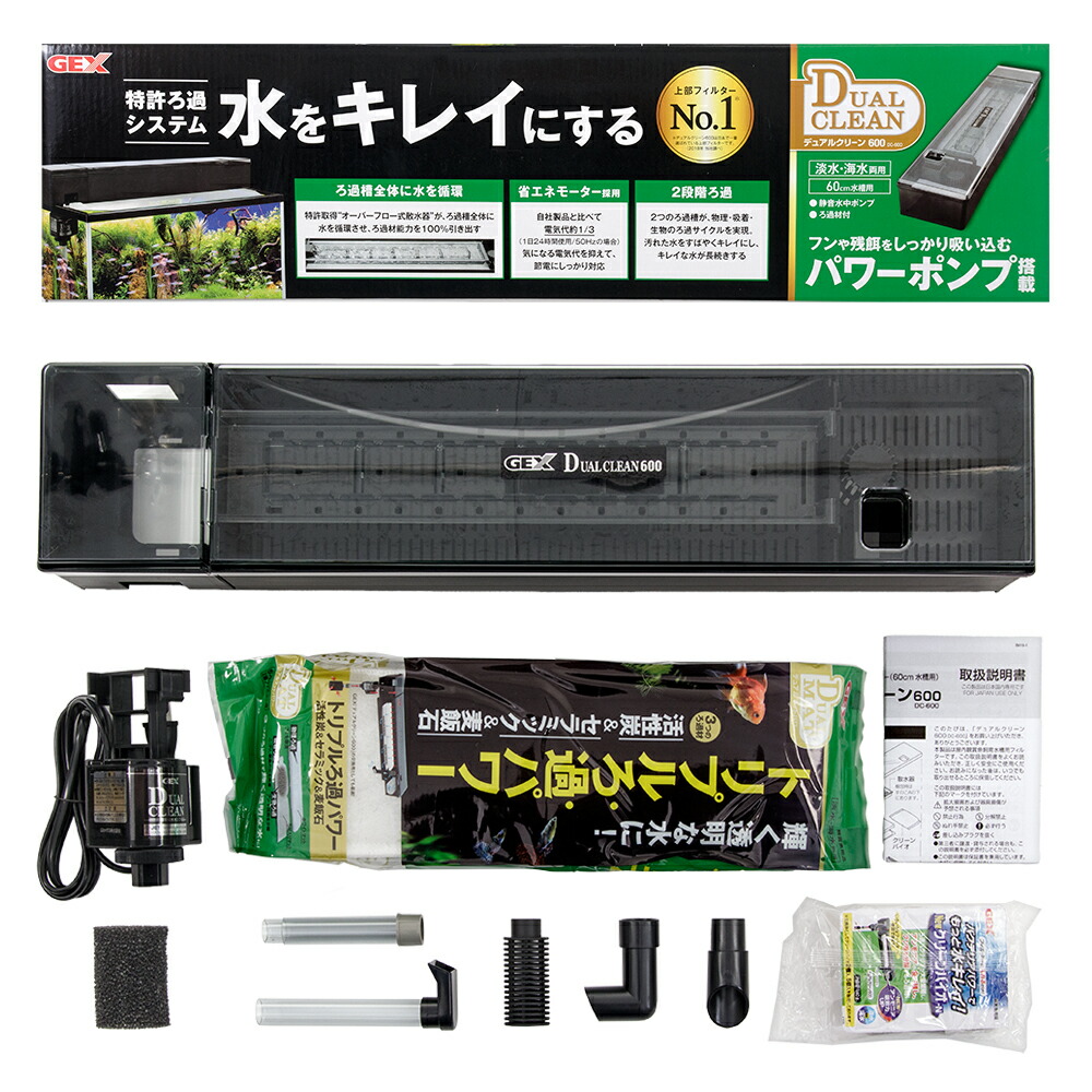 楽天市場】GEX 上部フィルター デュアルクリーン600 DC