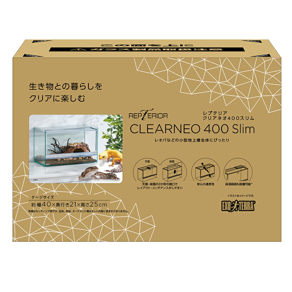 楽天市場】爬虫類ケージ GEX レプテリア クリアネオ 400Slim