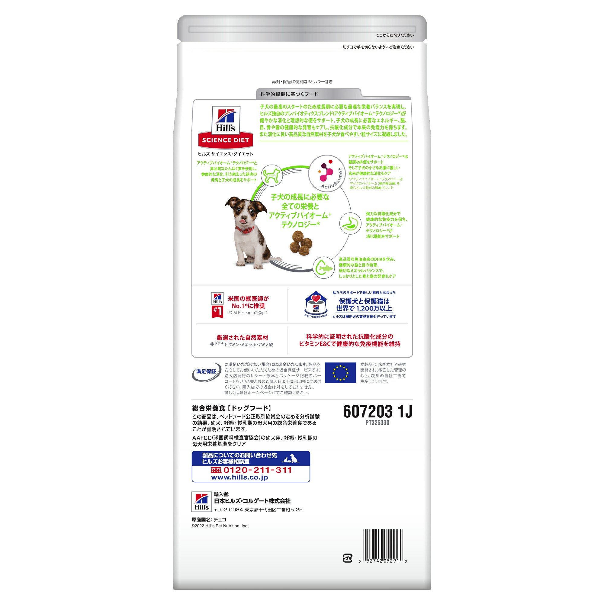 楽天市場】ドッグフード サイエンスダイエット パピープレミアム 小型