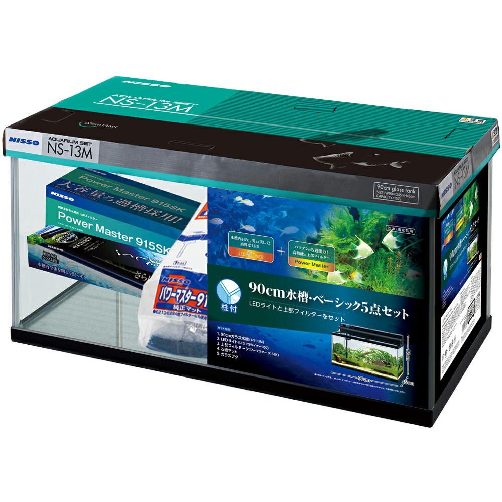 楽天市場】（大型）ニッソー 90cm水槽・ベーシック5点セット 本州