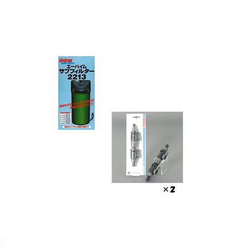 楽天市場】外部フィルター エーハイム サブフィルター 2213＋