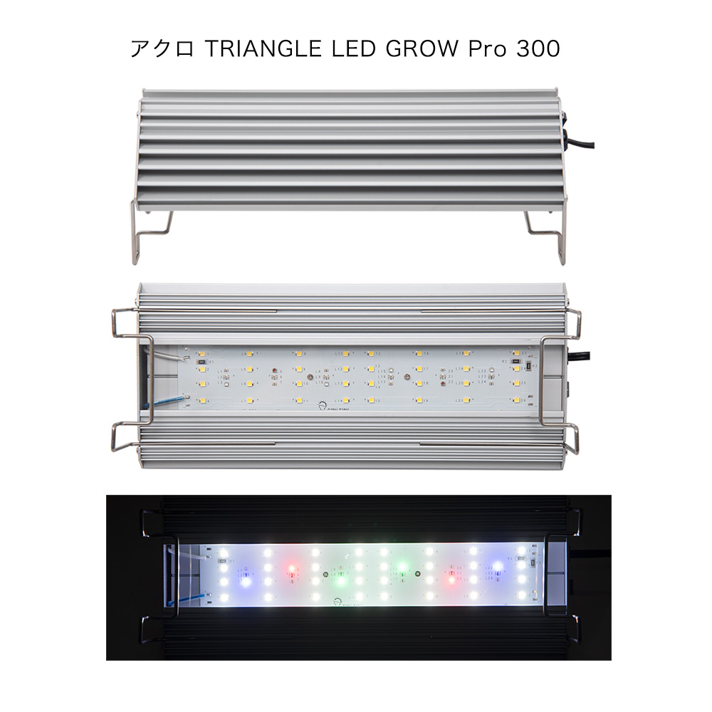 楽天市場】アクロ TRIANGLE LED GROW Pro 300