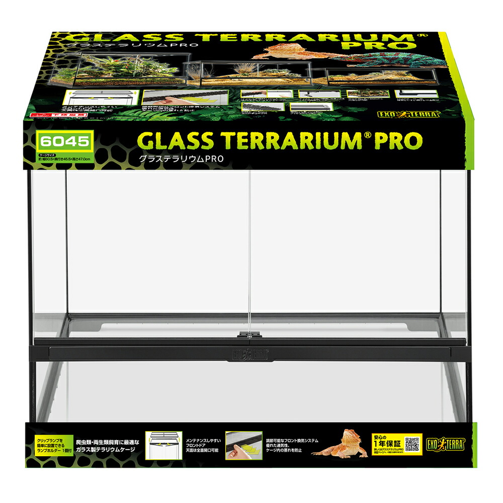 埼玉県】GEX グラステラリウム6045【引き取り限定】 グラステラリウム