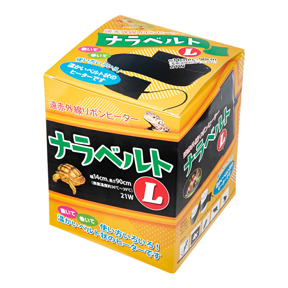 楽天市場】レップジャパン ナラベルト L 爬虫類 両生類 パネル