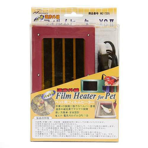 楽天市場】遠赤外線 ペット用 フィルムヒーター XSII レッド MZ