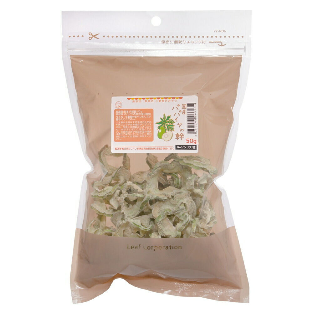 乾燥 パパイヤの葉 5キロ 乾燥 パパイヤの葉 5キロ 乾燥 パパイヤの葉