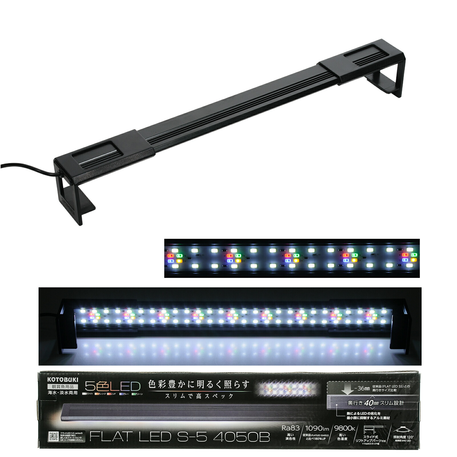 コトブキ工芸 フラットLED ツイン 600 60cm水槽用 2550lm コトブキ工芸