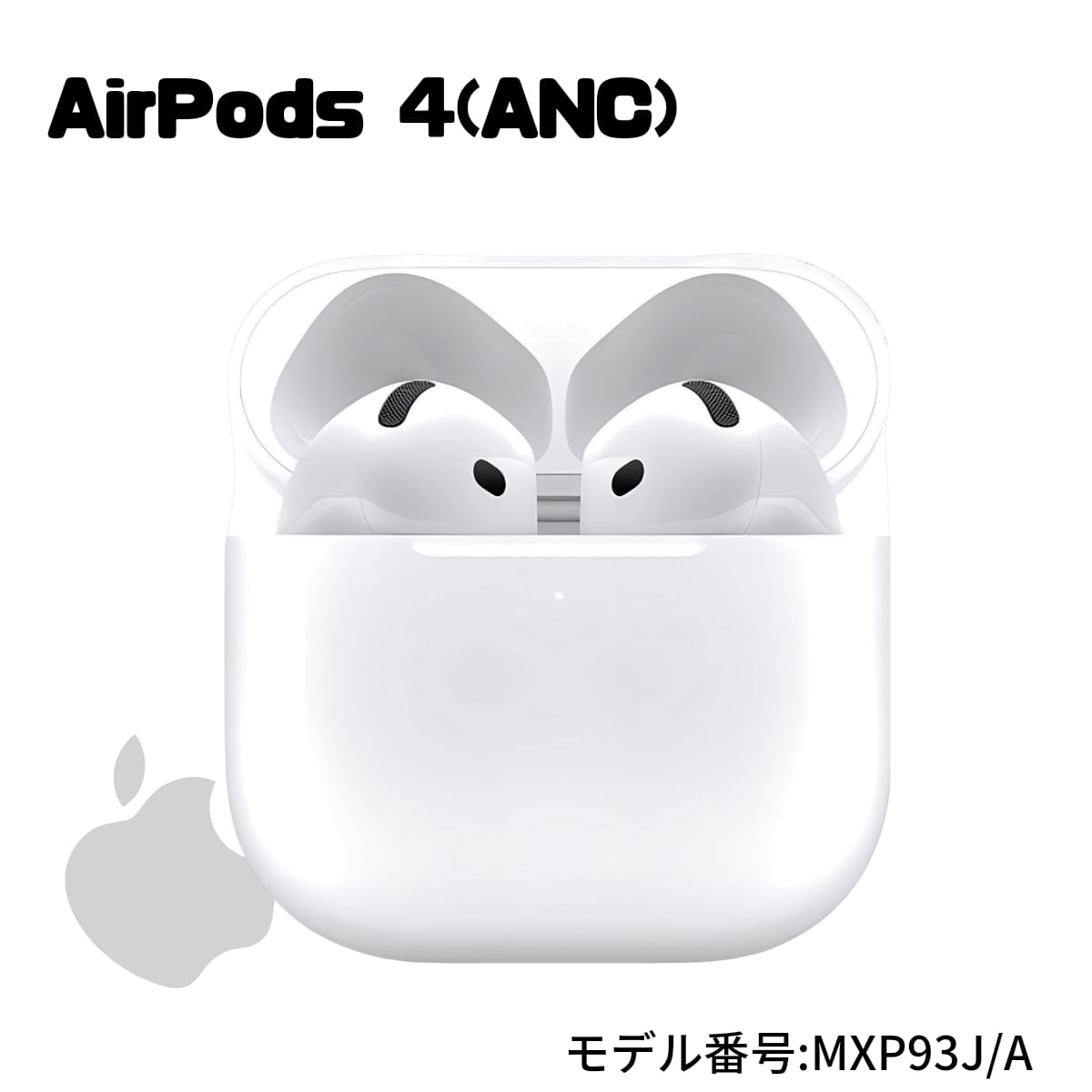 airpods 4 anc」の人気商品一覧 | 安い商品を通販サイトから探す