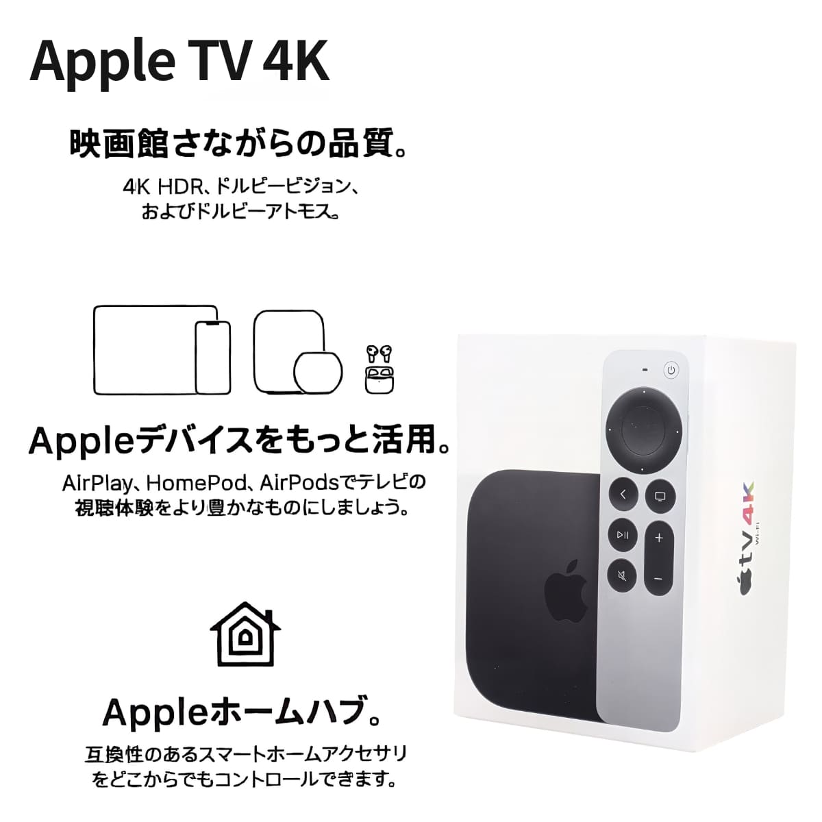 楽天市場】Apple TV 4K (第3世代) MN873J/A 64GB Wi-Fi 高画質