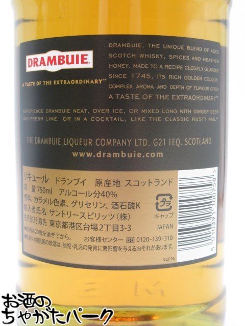L2】ドランブイ 90～00年代 旧ボトル 箱付 750ml L2】ドランブイ 90