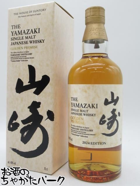 楽天市場】サントリー 山崎 ゴールデンプロミス 2024エディション 逆