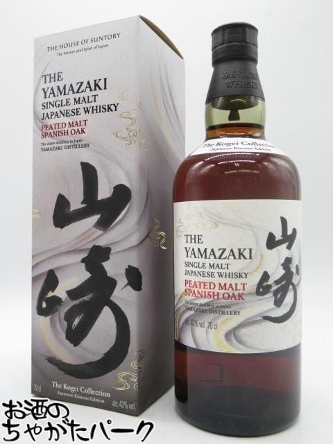 楽天市場】サントリー 山崎 ピーテッド スパニッシュオーク 逆輸入並行
