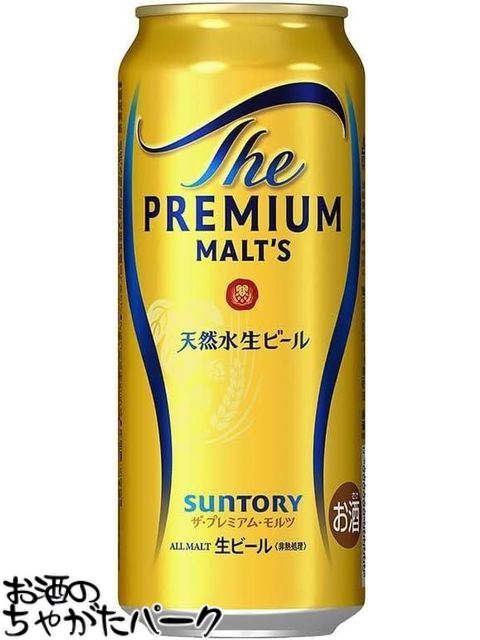 サントリー ザ・プレミアム・モルツ 500ml×24缶 x2箱セット ザ