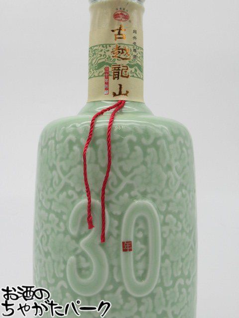 古越龍山 30年 500ml 陶器ボトルセット