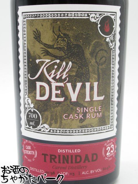 キルデビル トリニダード ラム23年 カロニ シングルカスクラム 【公式