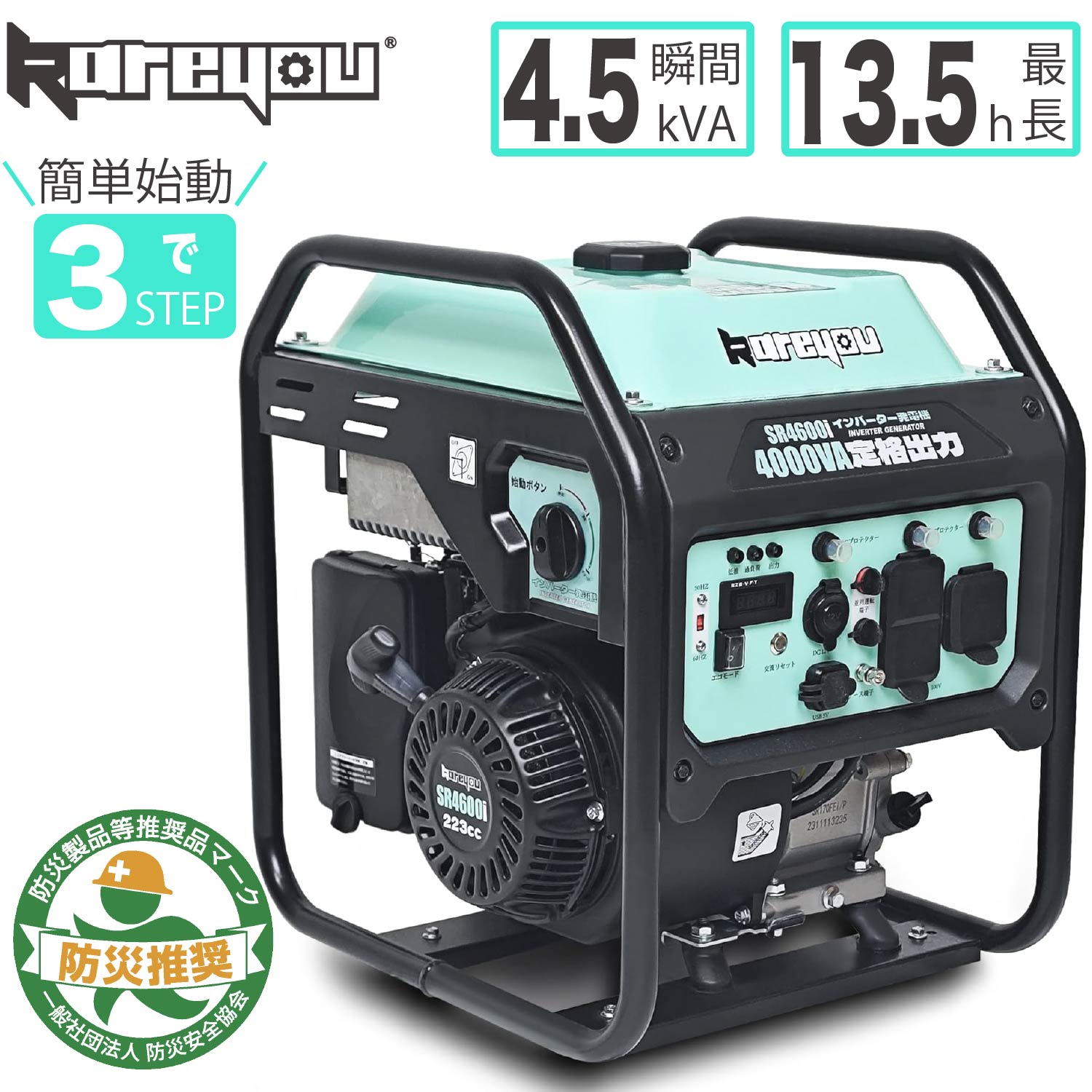 ☆コスパNO.1☆インバーター発電機 定格4.0kVA ガソリン 正弦波 低騒音