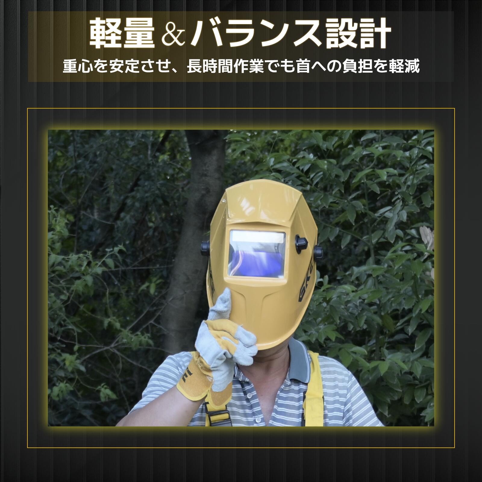 楽天市場】GKE 溶接面 390 g自動遮光溶接面 0.0003秒高速自動遮光 遮光
