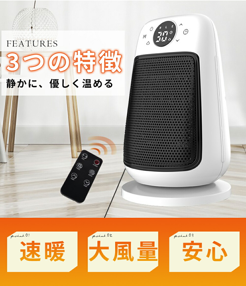 楽天市場】《お得な♪38％OFFクーポン11日23:59迄》ヒーター 電気