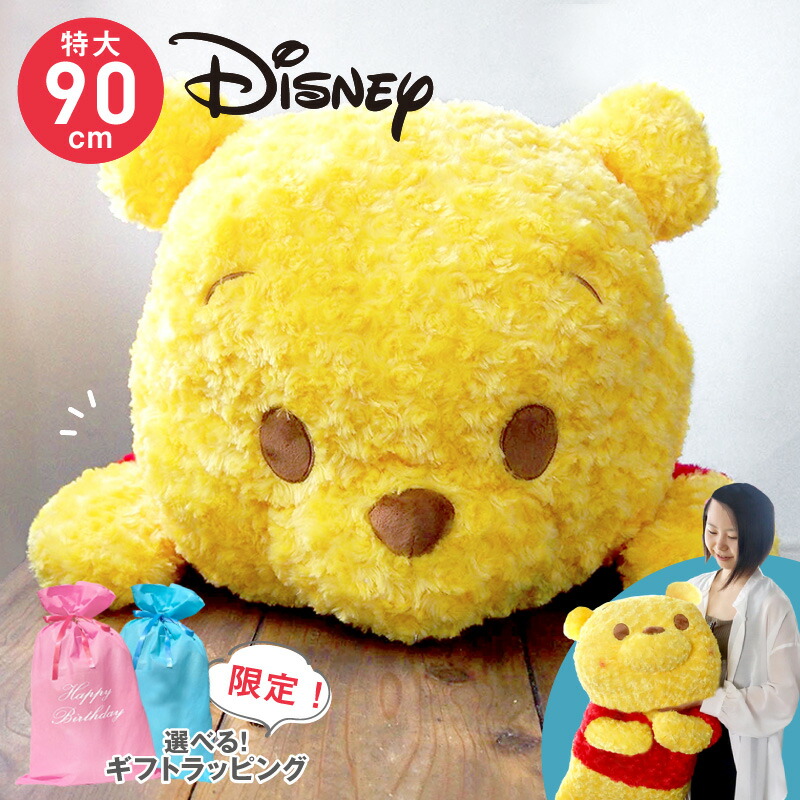 超特大くまのプーさんぬいぐるみ値下げ交渉可 超特大くまのプーさん