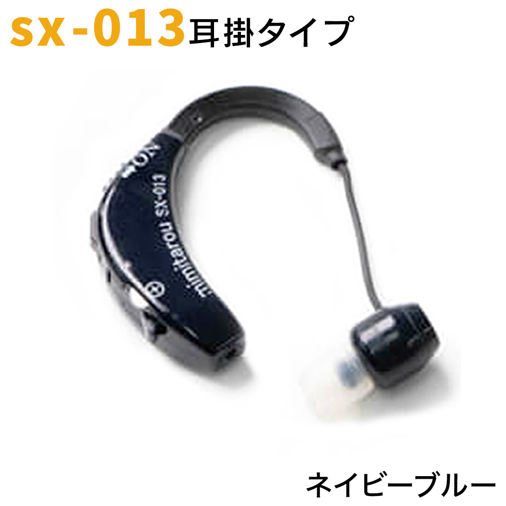 みみ太郎 SX-013 ネイビーブルー 耳掛け式ステレオ集音器 【公式通販】