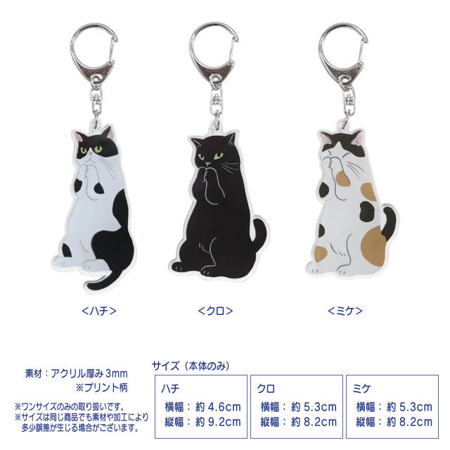 楽天市場】【メール便対応】オネガイニャンコアクリルキーホルダー(猫