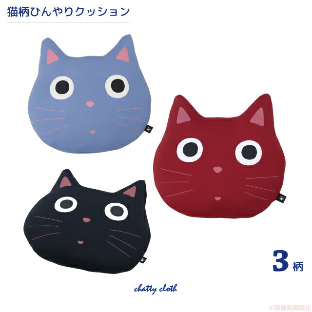楽天市場】クールたまフェイスクッション(猫グッズ ネコ雑貨 ねこ柄