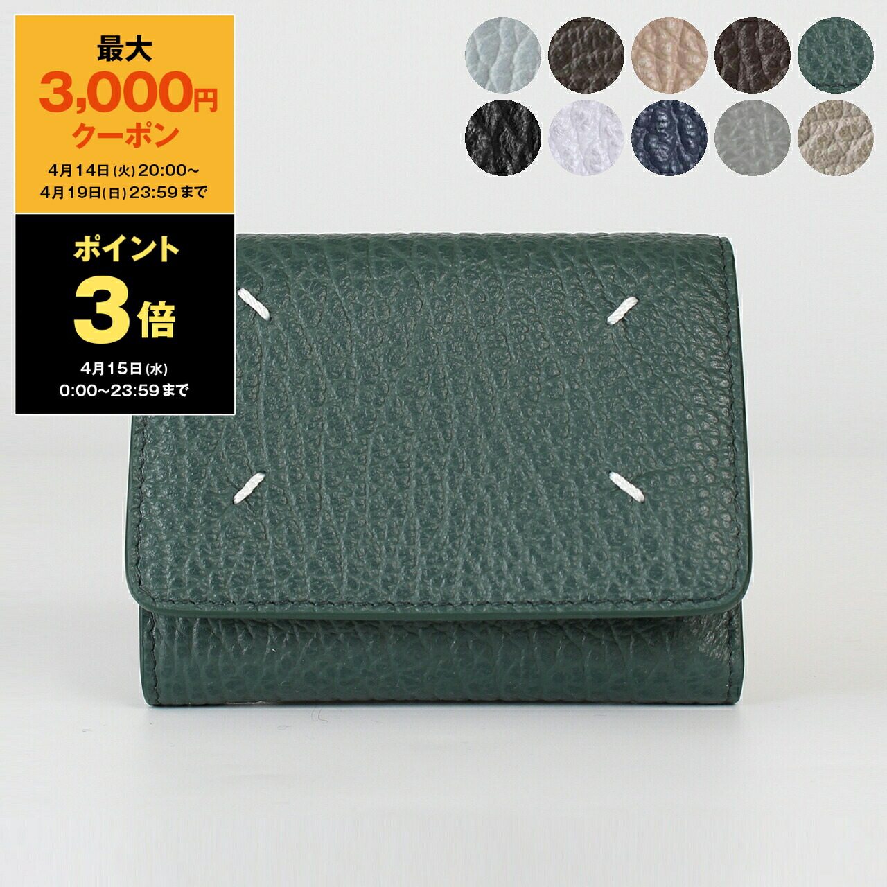 楽天市場】【500円クーポン対象】メゾンマルジェラ MAISON MARGIELA