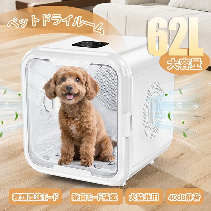 楽天市場】【楽天1位】ドライヤーハウス ペット ドライヤー ボックス