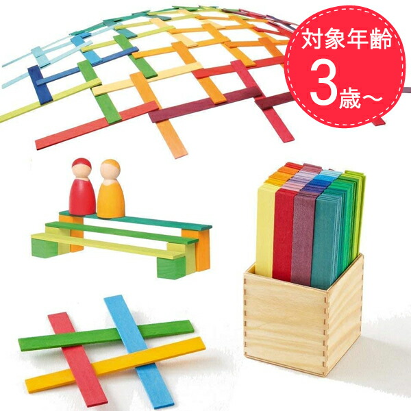 楽天市場】グリムス社 カラースティック GM40367 知育玩具 積み木 4歳