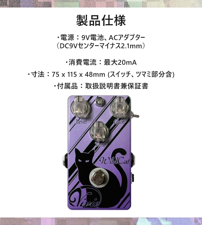 Vivie Wild Cat クランチオーバードライブ Amazon | Vivie WildCat