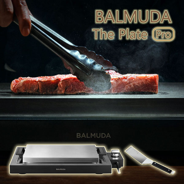 楽天市場】BALMUDA バルミューダ 正規 ホットプレート ザ プレート