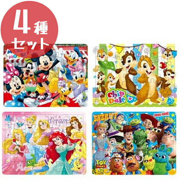 ディズニーパズル5箱セット 専用です ディズニーパズル5箱セット 専用