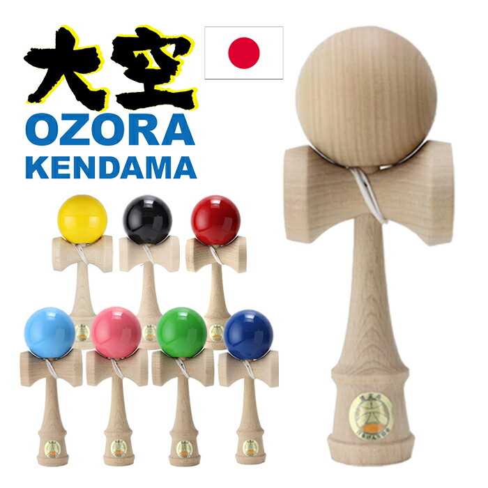 楽天市場】けん玉 協会認定 けんだま 競技用 大空 日本けん玉協会認定